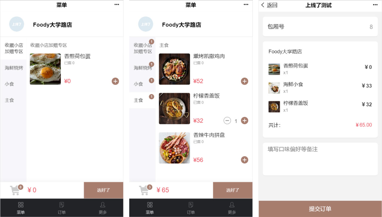 上线了小程序案例,禁止转载 上线了小程序案例,禁止转载